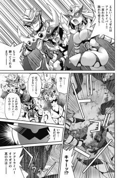 Page 177 of Yousei Sentai Act Liver