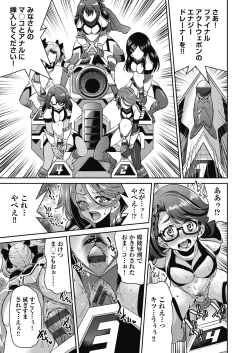 Page 179 of Yousei Sentai Act Liver