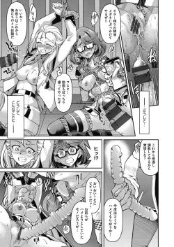 Page 17 of Yousei Sentai Act Liver