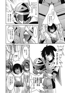 Page 186 of Yousei Sentai Act Liver