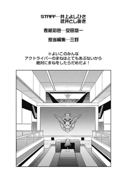 Page 199 of Yousei Sentai Act Liver