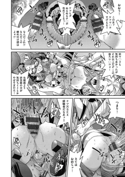 Page 20 of Yousei Sentai Act Liver