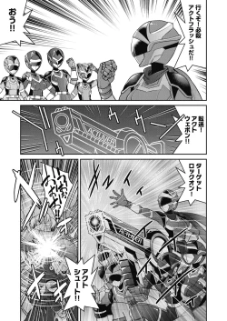 Page 29 of Yousei Sentai Act Liver