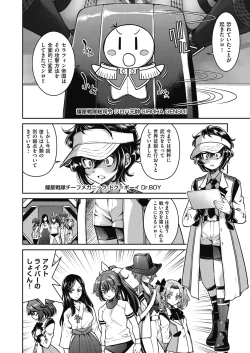 Page 34 of Yousei Sentai Act Liver