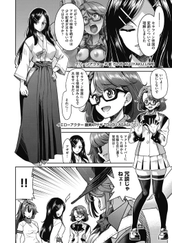 Page 36 of Yousei Sentai Act Liver