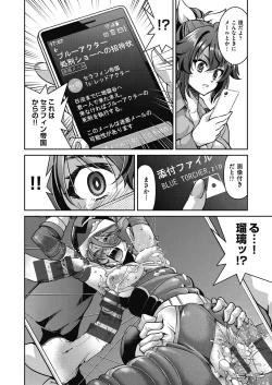 Page 60 of Yousei Sentai Act Liver