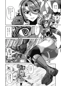Page 64 of Yousei Sentai Act Liver