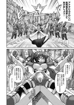Page 72 of Yousei Sentai Act Liver