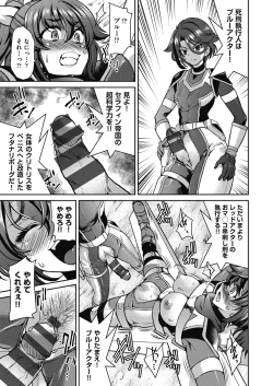 Page 73 of Yousei Sentai Act Liver