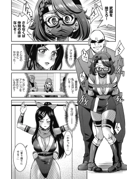Page 92 of Yousei Sentai Act Liver
