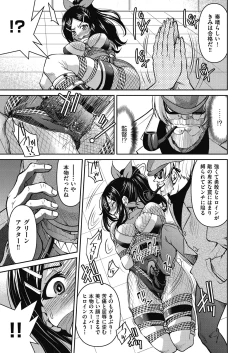 Page 95 of Yousei Sentai Act Liver