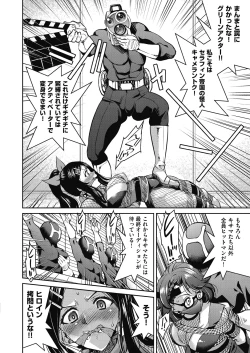 Page 96 of Yousei Sentai Act Liver