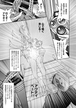 Page 99 of Yousei Sentai Act Liver