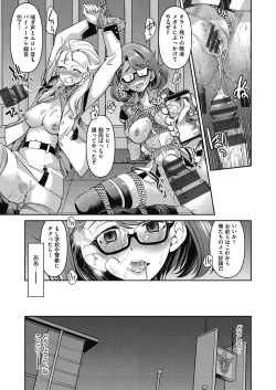 Page 9 of Yousei Sentai Act Liver