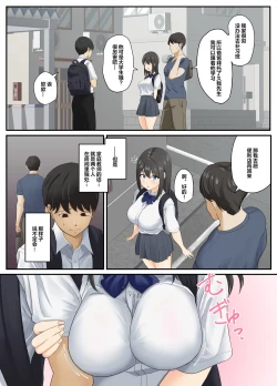 Page 7 of Toroke-ochi | 融化堕落