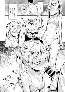 Page 66 of Warui Koto Shicha Dame dayo - Don't do bad things