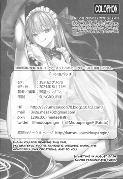 Page 17 of R-18 Patch