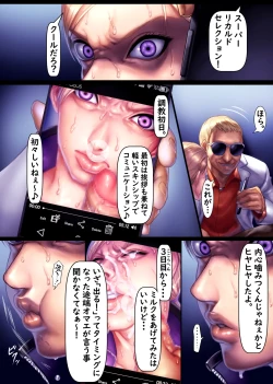 Page 129 of Jill no Rehabili