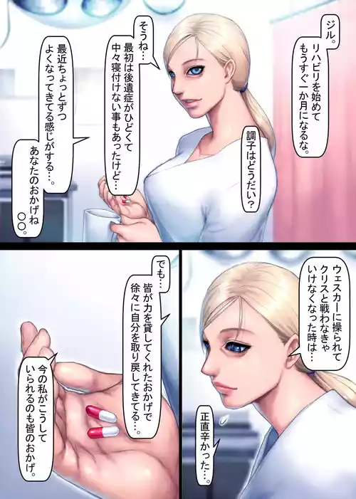 Download Jill no Rehabili