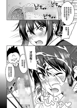 Page 18 of Ecchi Sketch #1