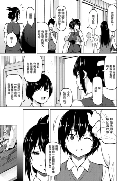 Page 5 of Ecchi Sketch #1