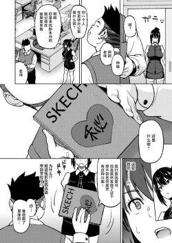 Page 6 of Ecchi Sketch #1