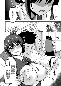 Page 8 of Ecchi Sketch #1