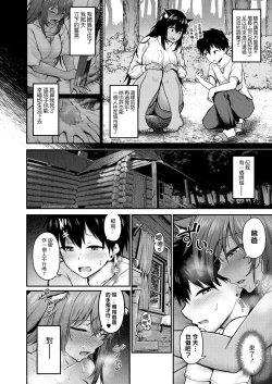 Page 6 of Hirotta Juujin Shoujo ga Dekasugiru Ken | 撿到的獸人少女過於巨大