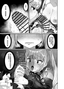 Page 24 of Futanari Lolita vs Jiraikei Mesugaki 〜Kiyowa na Futanari Joshi wo Odoshita hazu ga Gyaku ni Okasare chatta!〜