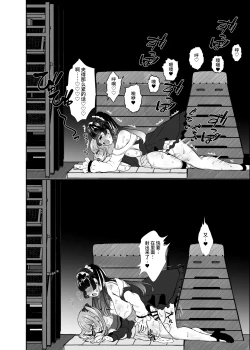 Page 41 of Futanari Lolita vs Jiraikei Mesugaki 〜Kiyowa na Futanari Joshi wo Odoshita hazu ga Gyaku ni Okasare chatta!〜