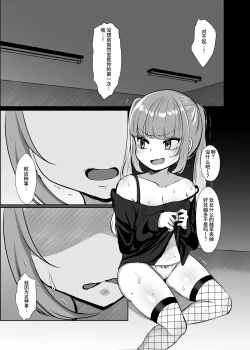 Page 58 of Futanari Lolita vs Jiraikei Mesugaki 〜Kiyowa na Futanari Joshi wo Odoshita hazu ga Gyaku ni Okasare chatta!〜