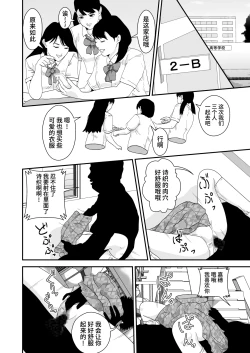 Page 2 of Mapputatsu Mura