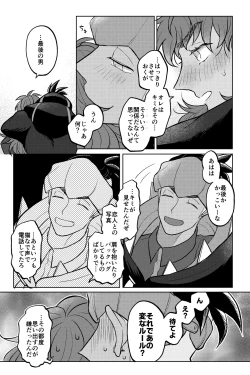 Page 24 of Kimi ni wa Ienai na