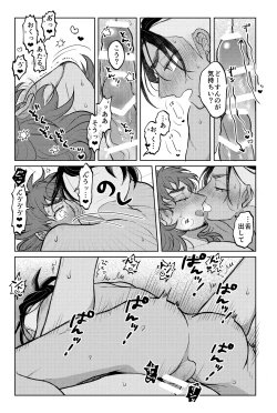 Page 28 of Kimi ni wa Ienai na