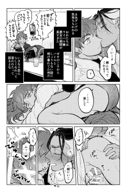 Page 6 of Kimi ni wa Ienai na