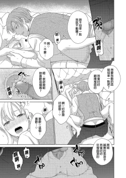 Page 25 of Akuyaku Reijou ni Tensei Shitara Oshi ni Choukyou Saremashita | 轉生為反派大小姐後受到推角調教的我