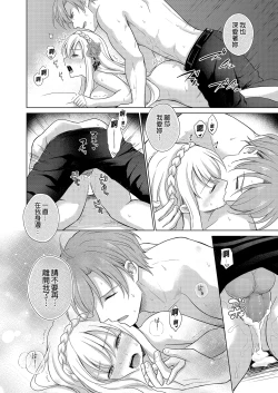 Page 54 of Akuyaku Reijou ni Tensei Shitara Oshi ni Choukyou Saremashita | 轉生為反派大小姐後受到推角調教的我