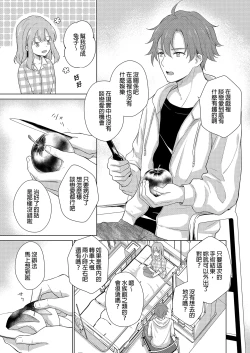 Page 5 of Akuyaku Reijou ni Tensei Shitara Oshi ni Choukyou Saremashita | 轉生為反派大小姐後受到推角調教的我