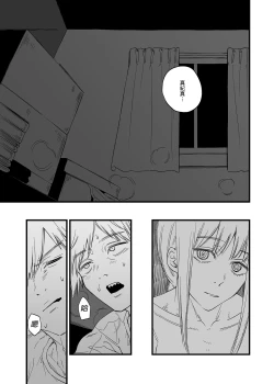 Page 37 of Shitsurakuen | 失樂園