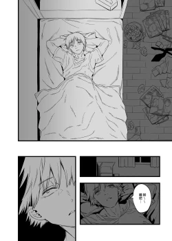 Page 38 of Shitsurakuen | 失樂園