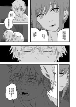 Page 43 of Shitsurakuen | 失樂園