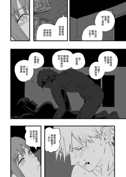 Page 44 of Shitsurakuen | 失樂園