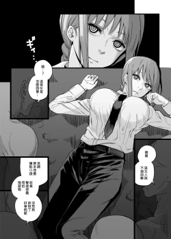 Page 6 of Shitsurakuen | 失樂園