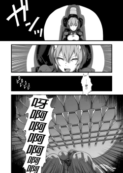 Page 8 of Ayanami ReiNenkan空白的14年間-