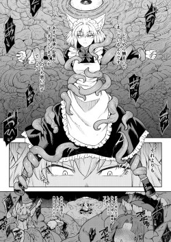 Page 1 of Ookami Maid-san VS Shokushu