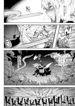 Page 8 of Ookami Maid-san VS Shokushu