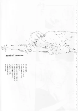 Page 15 of ピアノの恋人