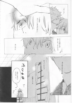 Page 18 of ピアノの恋人