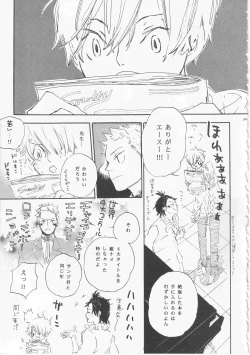 Page 21 of ピアノの恋人