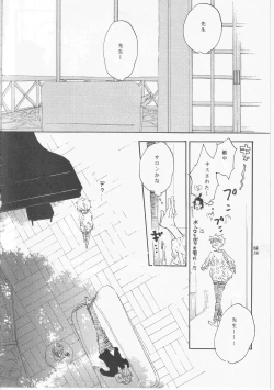 Page 24 of ピアノの恋人